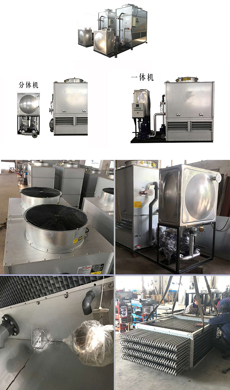 密閉式<a href=http://www.qzjingdian.cn/product/lqt/ target=_blank class=infotextkey>冷卻塔</a>
